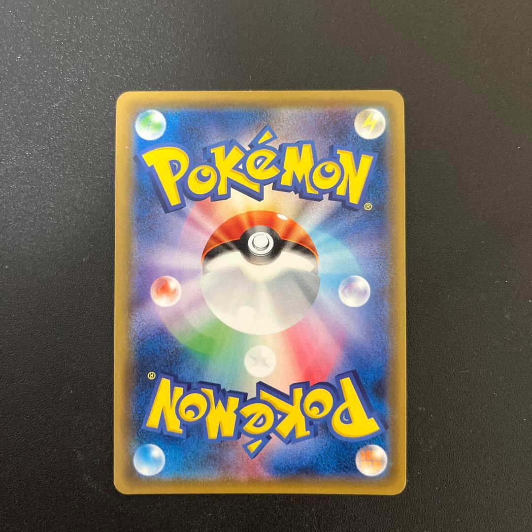 グラジオ SR SM4S 覚醒の勇者 055/050 ポケモンカード