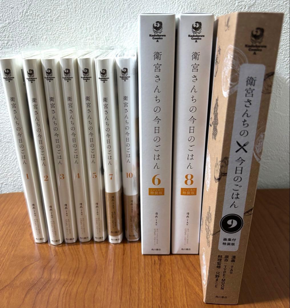 【訳アリ】衛宮さん家の今日のごはん　10巻まとめ売り　画集　レシピ本