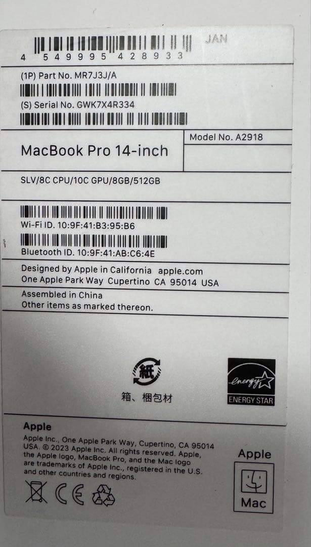 MacBook Pro 2023 M3 14インチ 8GB 512GB シルバー
