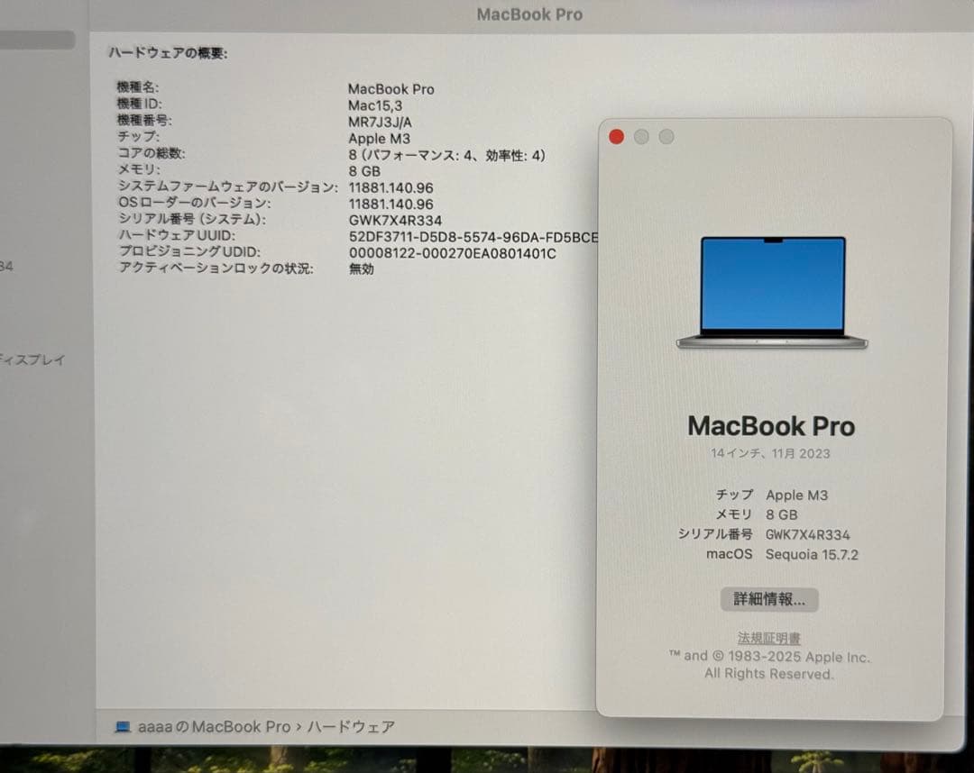 MacBook Pro 2023 M3 14インチ 8GB 512GB シルバー