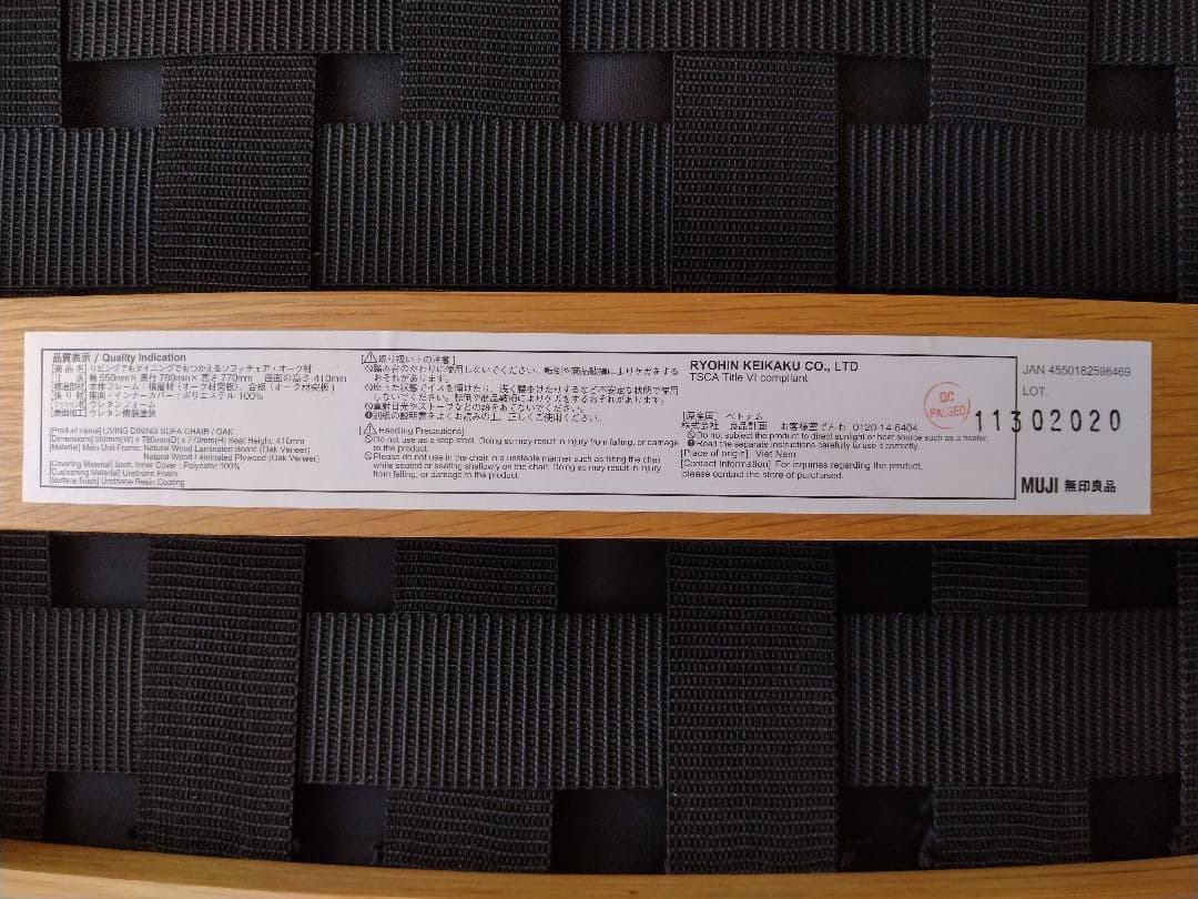 【美品】MUJI無印良品 ダイニングソファチェアオーク材/リビングでもつかえる②