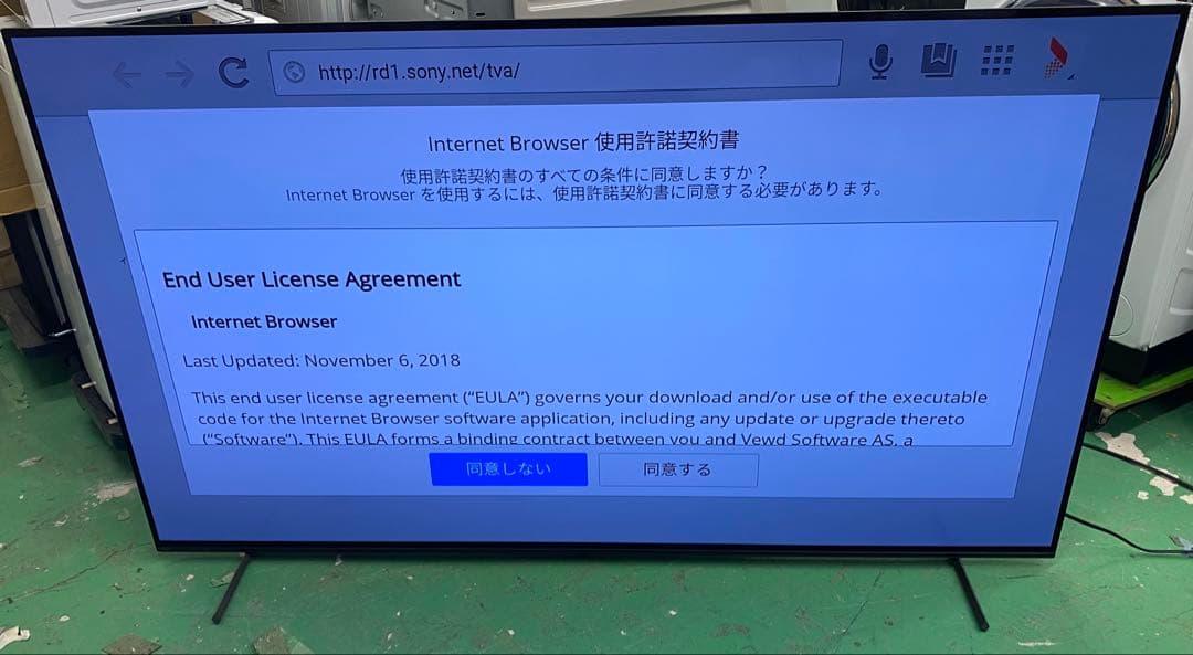 【B1】77インチテレビ　SONY BRAVIA XRJ-77A80L 23年製