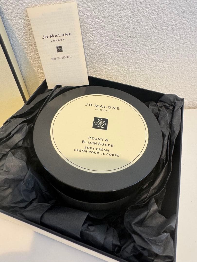 【新品】ジョーマローン ピオニー＆ブラッシュスエード ボディクリーム 175ml