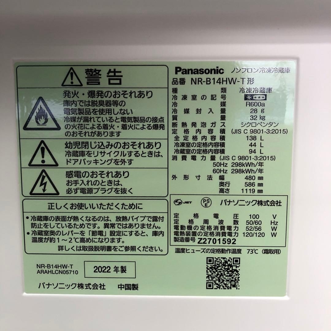 【新生活応援セット】まとめ売り 一人暮らし 家電2点セット 家電セット K