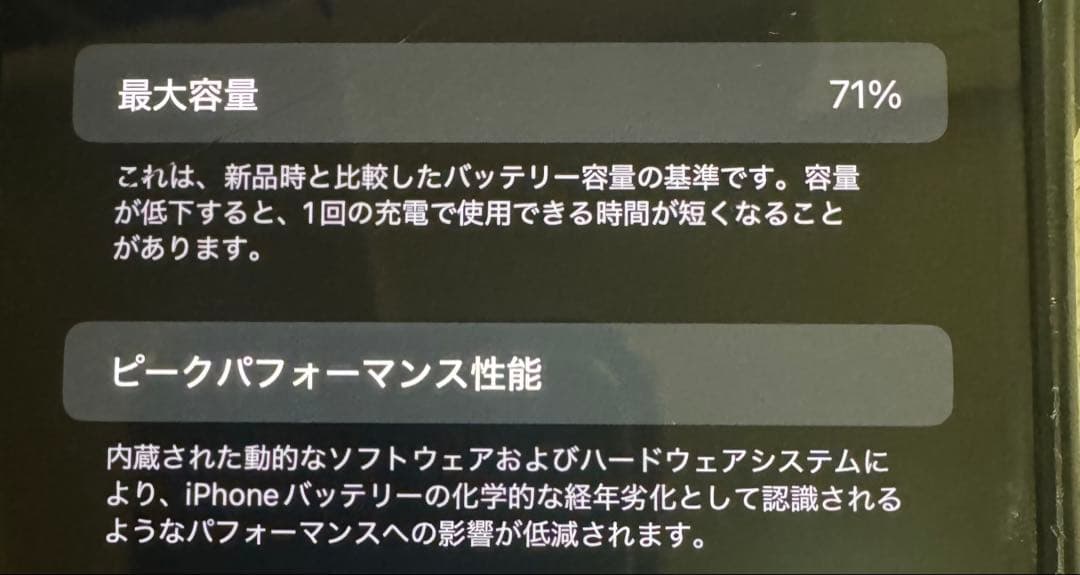 iPhone 13 Pro Max 256GB 本体 画面ひび割れあり