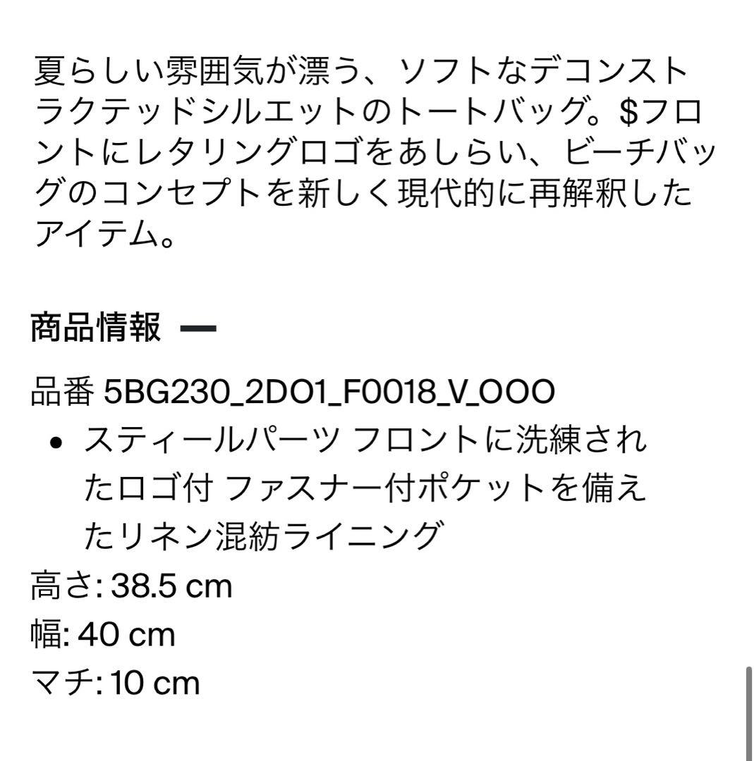 MIU MIU ミュウミュウ　ラフィアトートバッグ　ベージュ