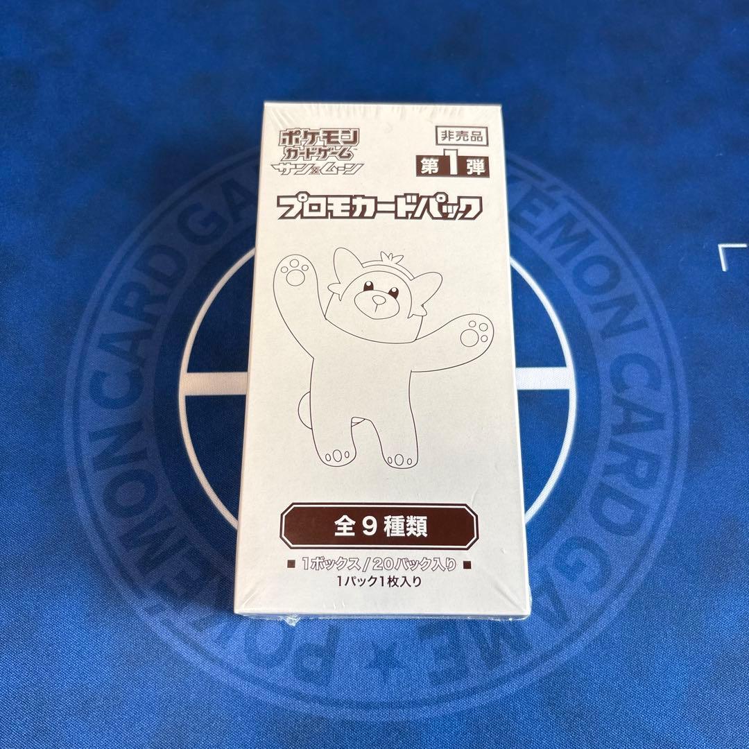 ポケモンカードゲーム　サン&ムーン　プロモカードパック　第1弾　1ボックス