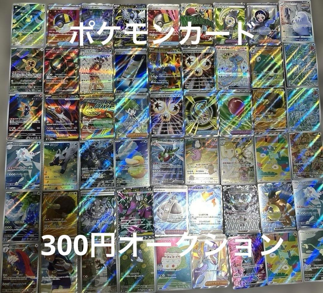 ロ*ク様 ポケモンカード まとめ売り AR以上まとめ売り 引退品