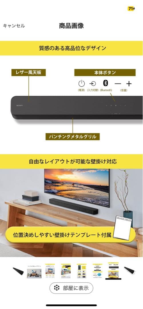 SONY ソニー SOUND BAR サウンドバー HT-S100F