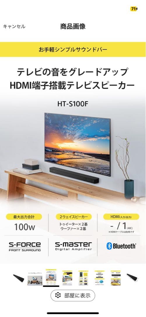 SONY ソニー SOUND BAR サウンドバー HT-S100F