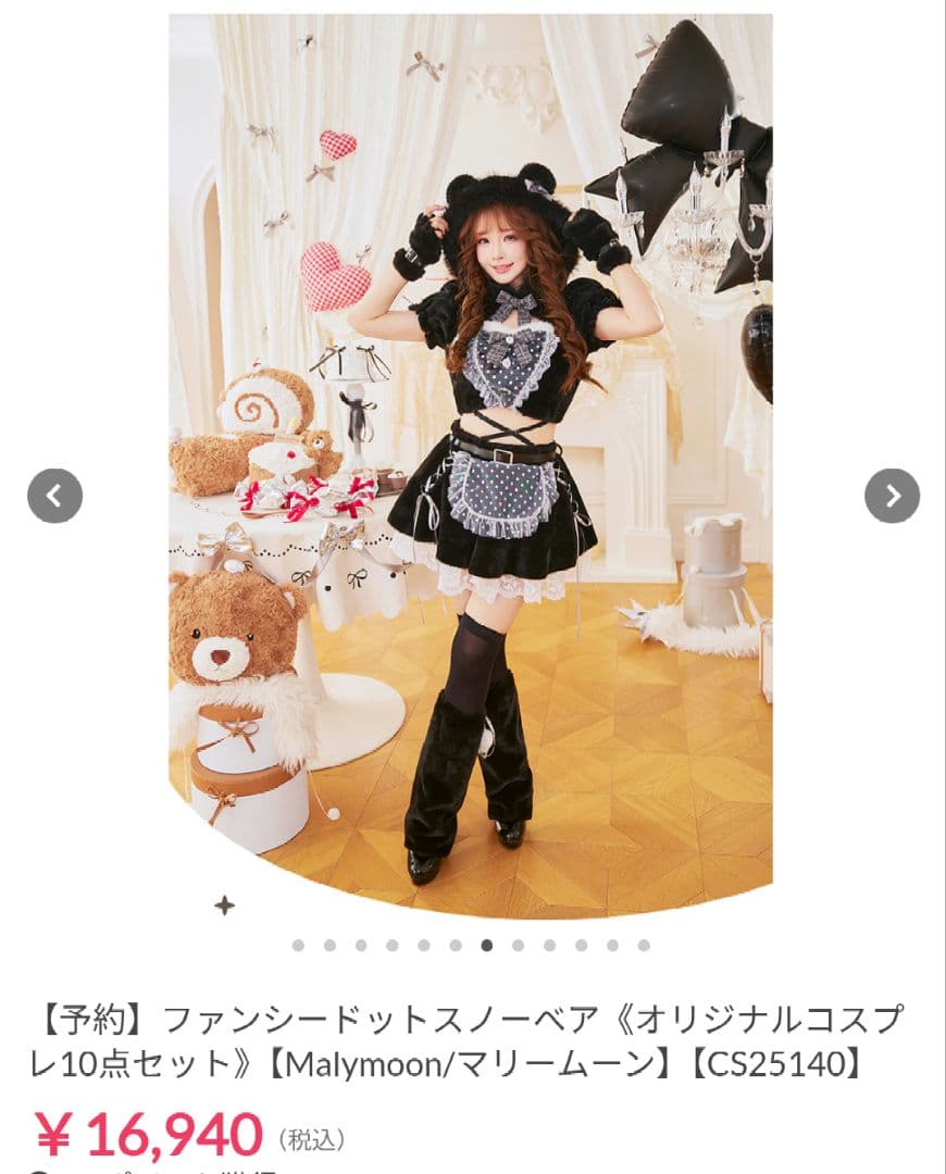 Malymoon クマ耳付きメイド服 10点セット