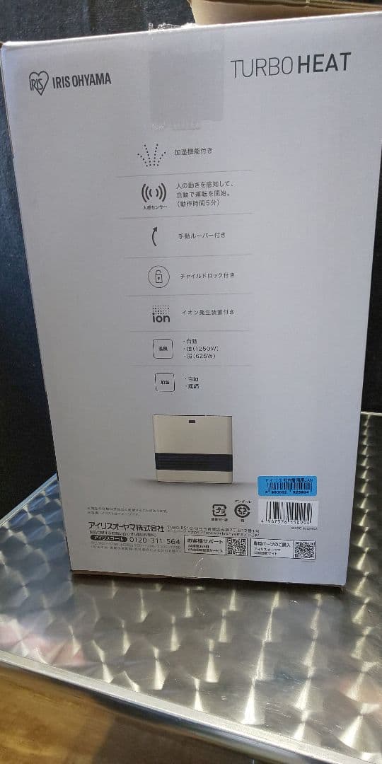 アイリスオーヤマ 大風量加湿セラミックファンヒーター KJKC125D1-W …