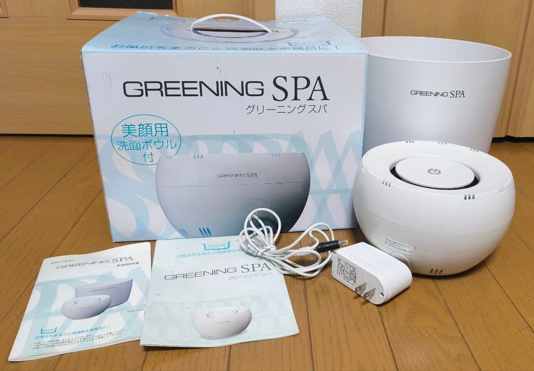 GRENING SPA グリーニングスパ 高濃度水素風呂 洗顔ボウル付 通電OK