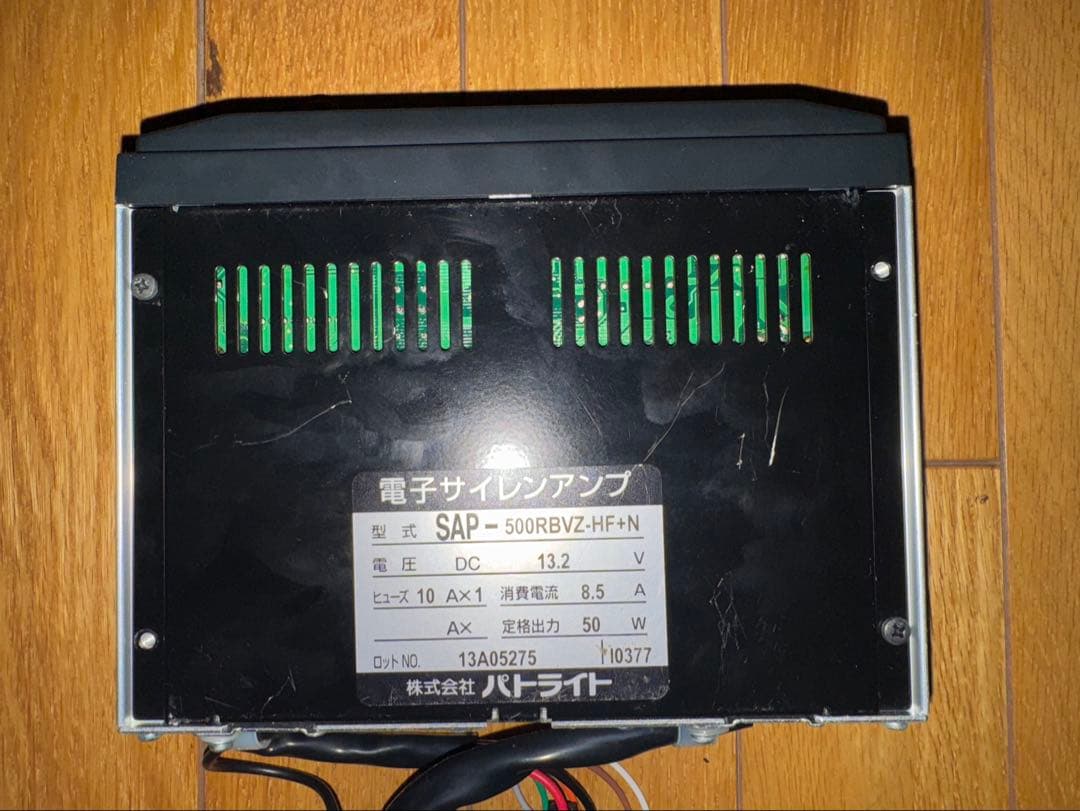 SAP-500RBVZ-HF+N パトライトサイレンアンプ