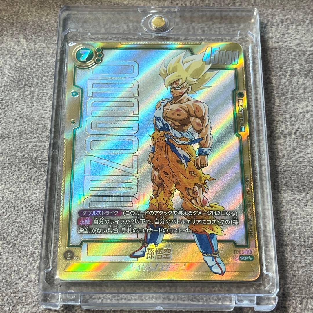 孫悟空　シークレットパラレル　SCR★★ マンガブースター