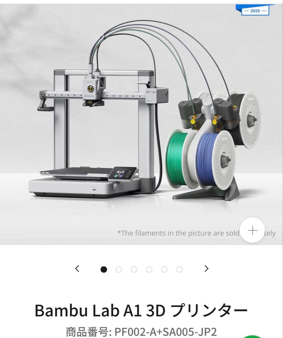 プリンター・複合機 Bambu Lab A1 3D Printer