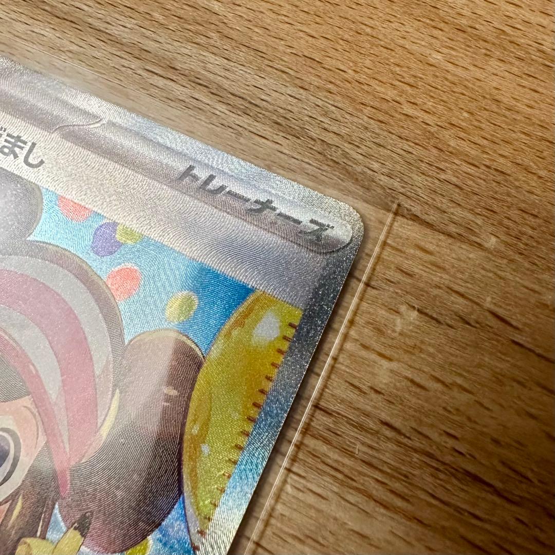 すすむさん専用 美品 メイのはげまし SAR ポケモンカード センタリング