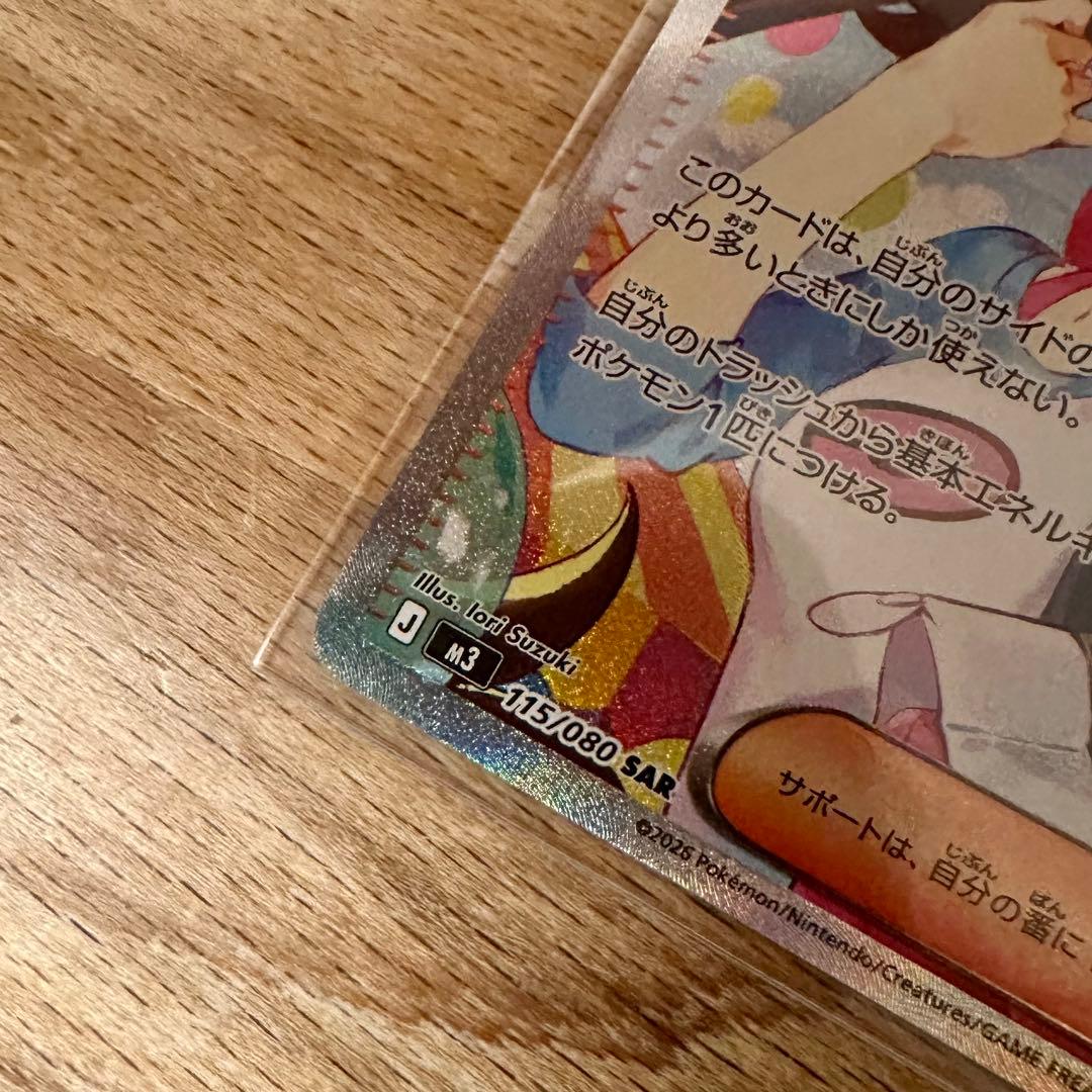 すすむさん専用 美品 メイのはげまし SAR ポケモンカード センタリング