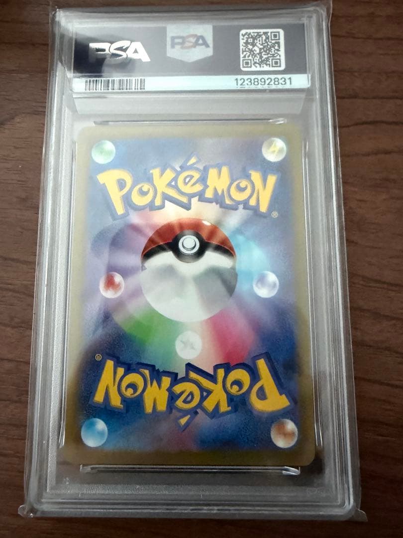 【PSA10】おとどけギフト ピカチュウ ポケモンGO プロモ