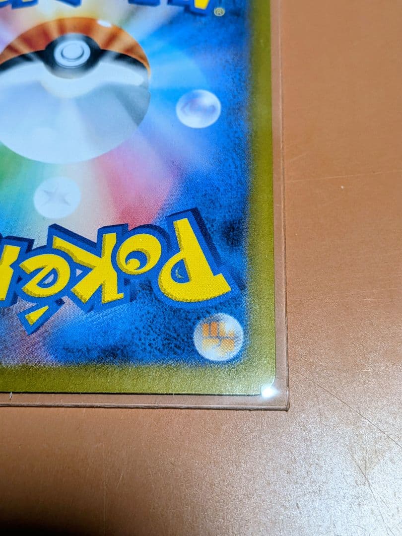 ポケモンカード　ムニキスゼロ　ニャースSAR