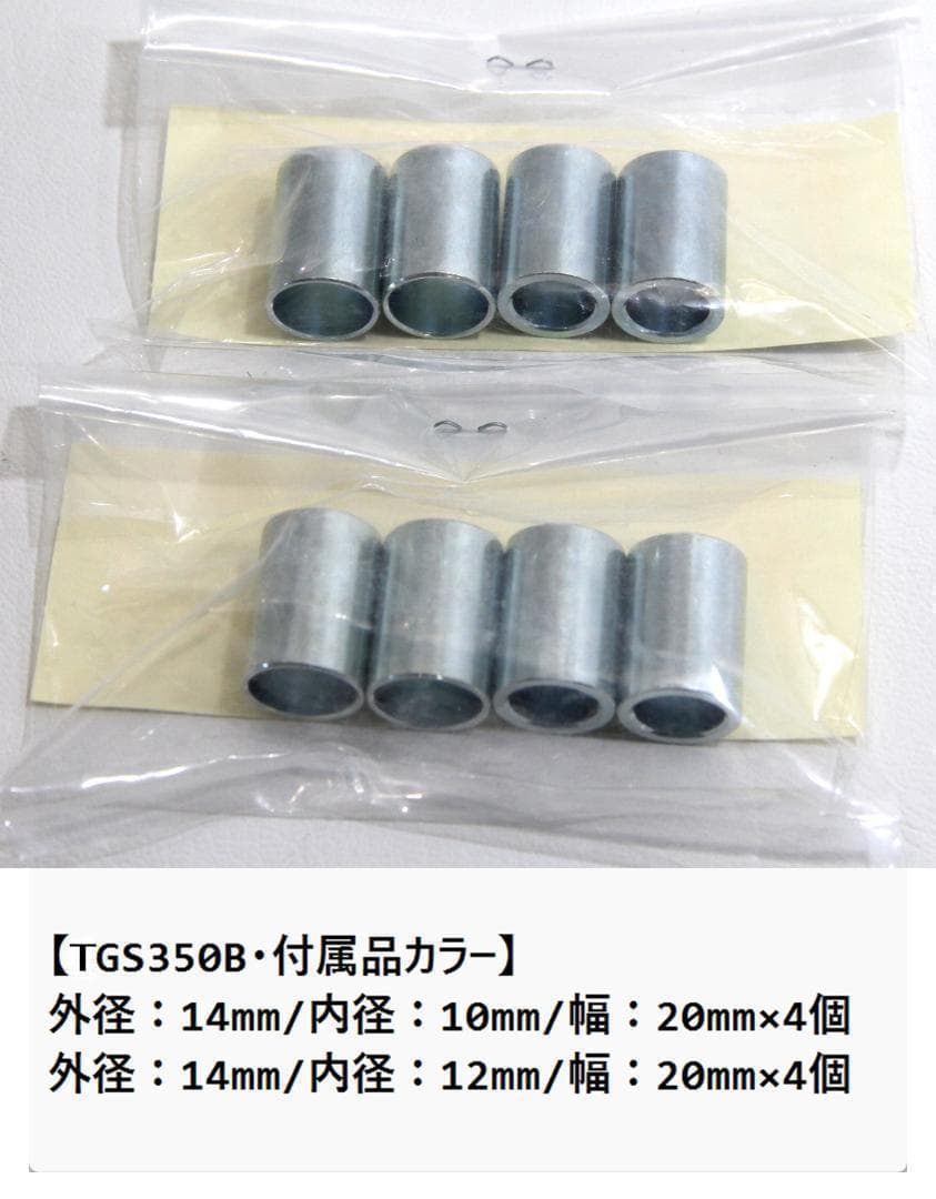 カヤバ　TGS350B　GASショック(2本SET)　Z2／Z1【新品・未使用】