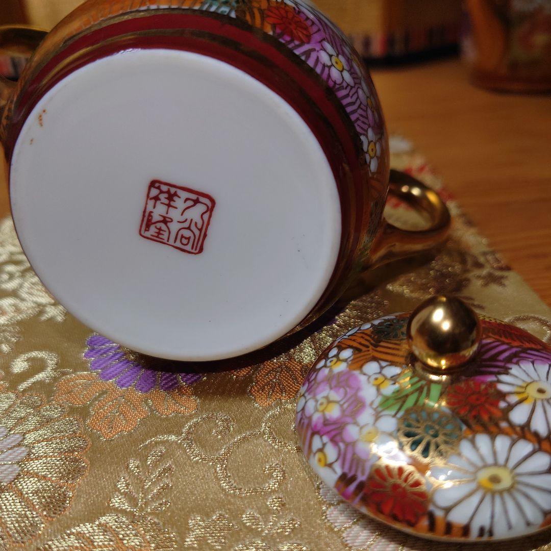 訳あり/九谷焼 九谷祥隆 花詰 ティーポット シュガーポット ミルクポット