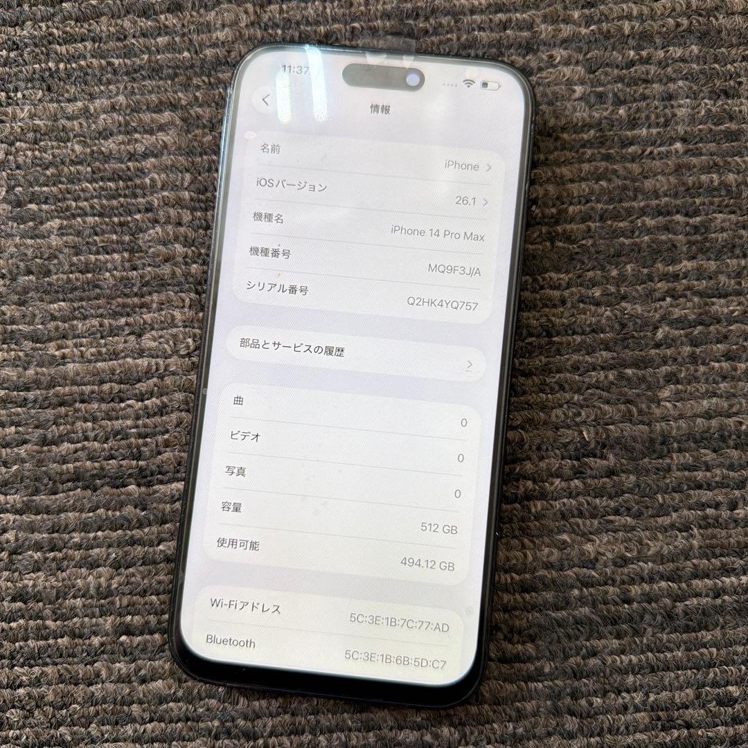 iPhone14promax 512GB SIMフリー