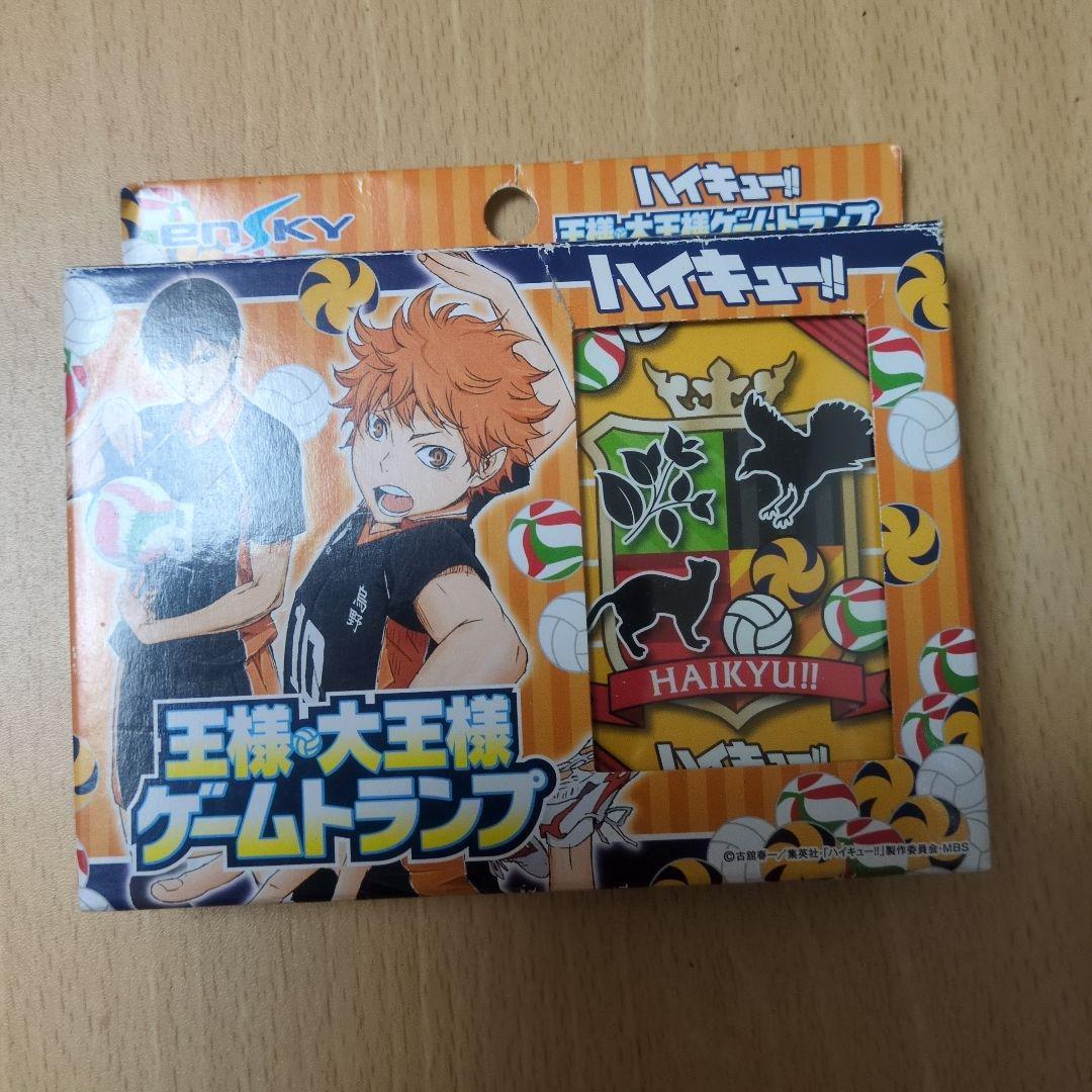 ハイキュー35巻＋コンプリートガイドブック＋セイシュンメイカン＋トランプ