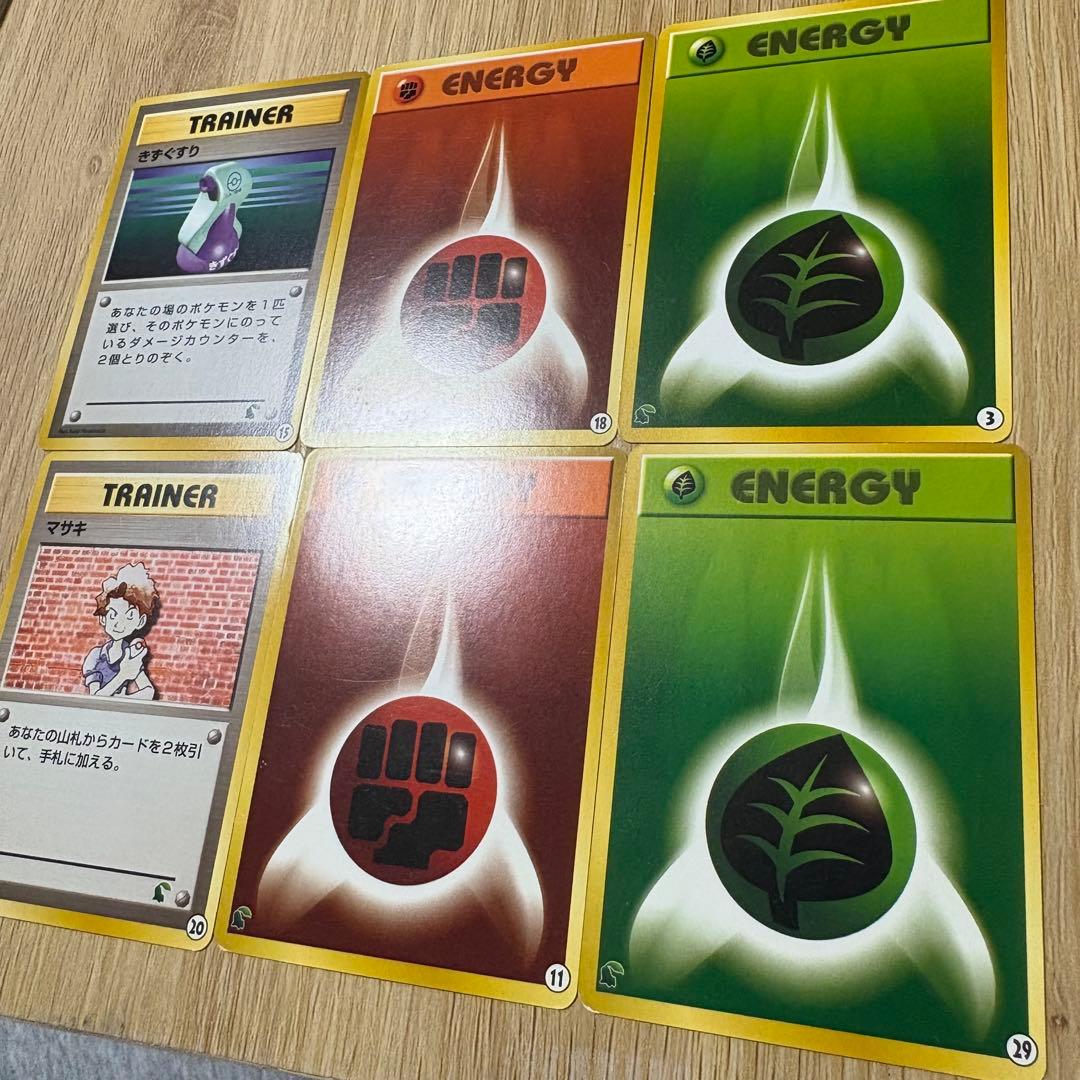 ポケカ　旧裏　イントロパック　チコリータマーク　16枚まとめセット