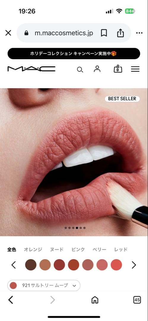 【最終価格】MAC マットリップ パウダーキス リップスティック まとめ売り