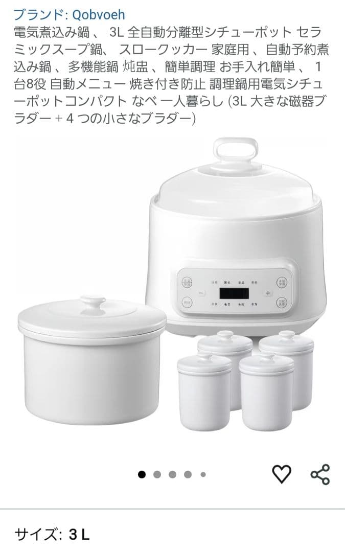 Qobvoeh 3L シチューポット 自動調理機能付き スロークッカー