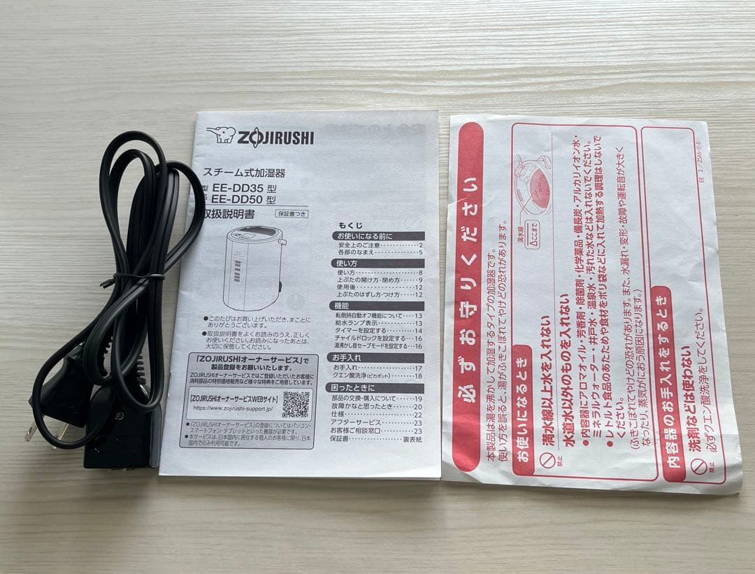 美品スチーム式加湿器 象印EE-DD35型