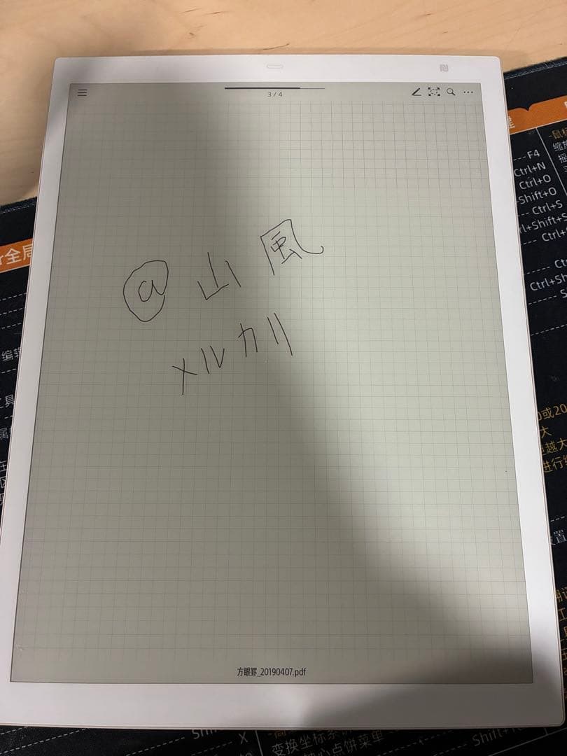 電子書籍リーダー本体 sony dpt-rp1