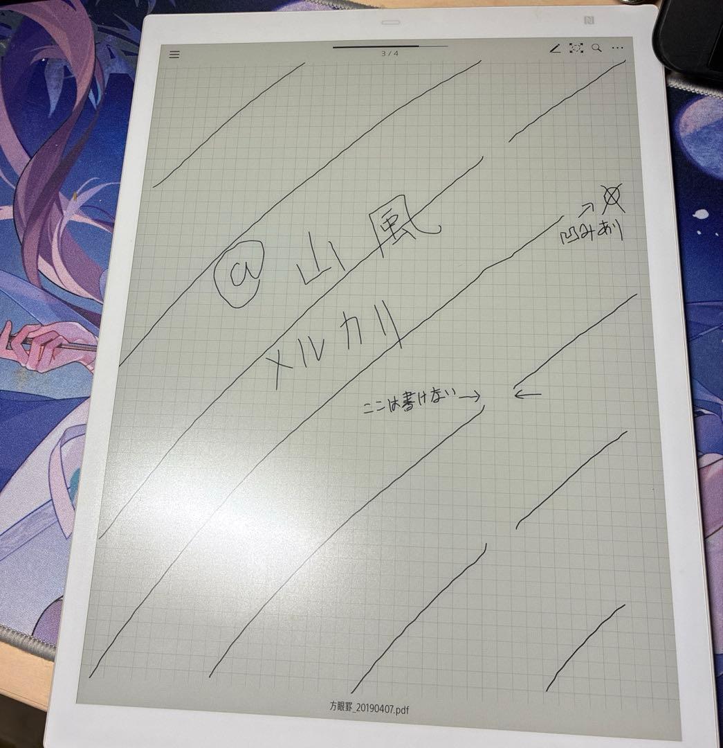 電子書籍リーダー本体 sony dpt-rp1