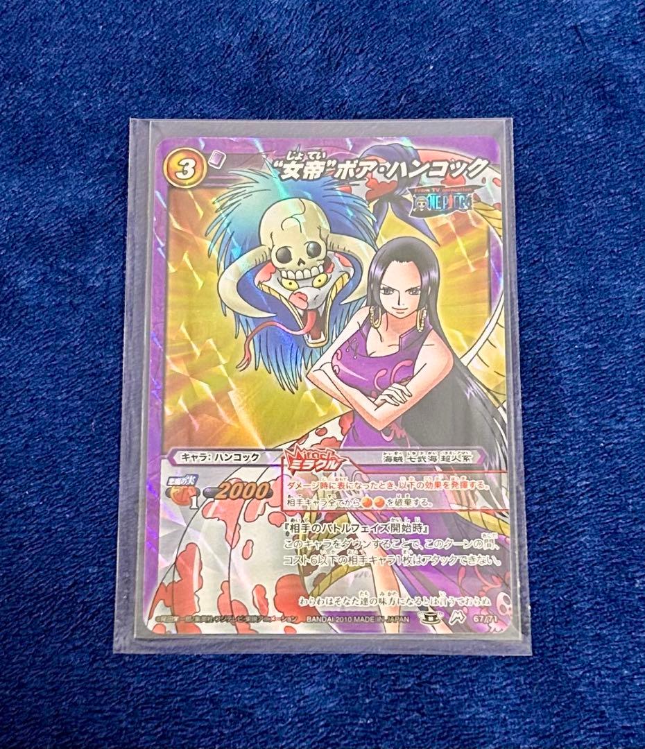 【2010年発売】ミラバト ワンピース \