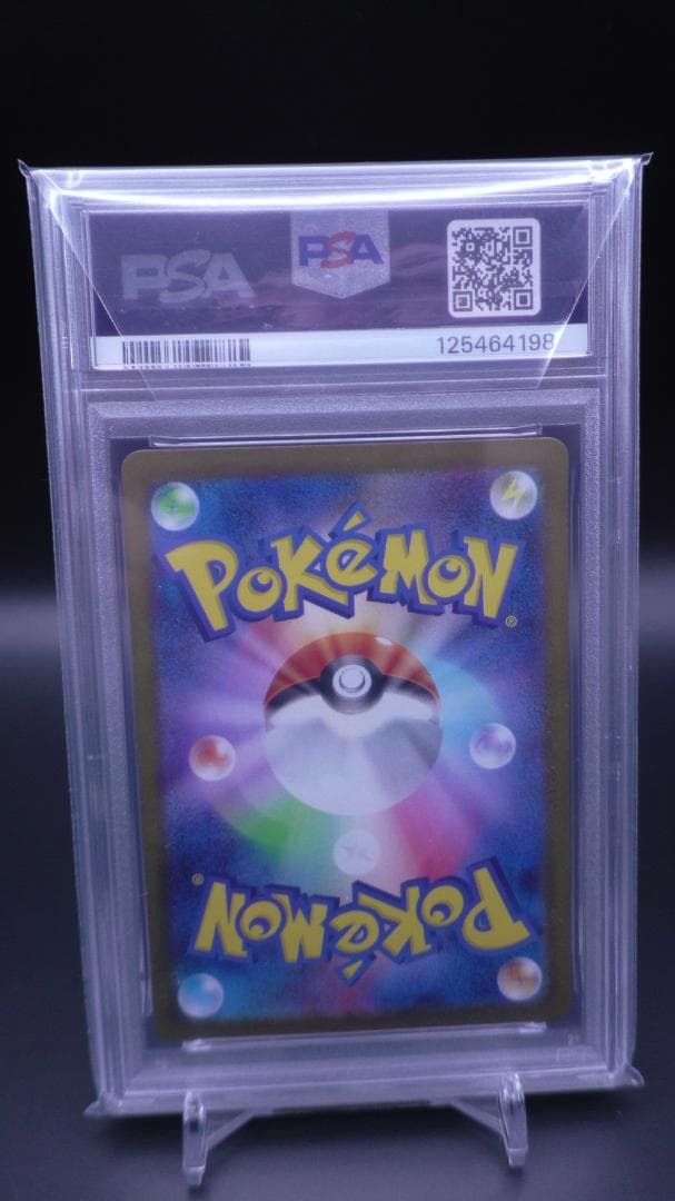 ポケモンカード　ガマゲロゲ　AR109/086　PSA10
