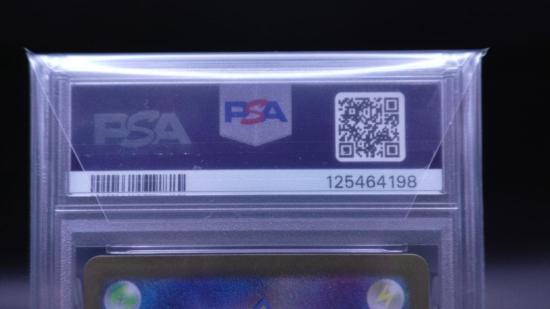 ポケモンカード　ガマゲロゲ　AR109/086　PSA10