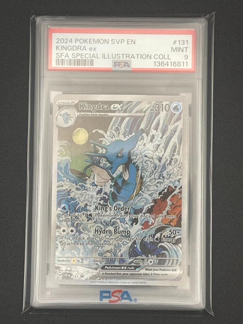 【PSA9】ポケモンカード キングドラex　海外プロモ