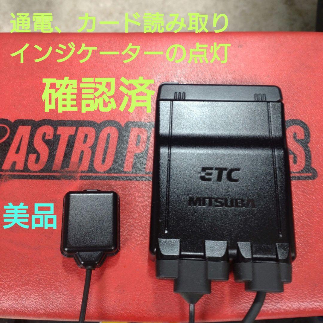 バイク用　ETC　ミツバ　BE51　【898】