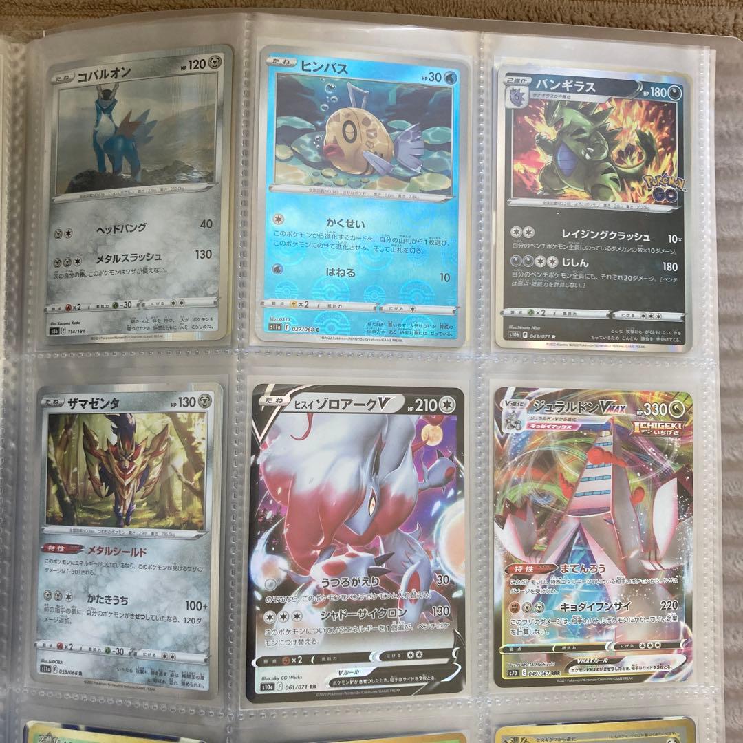 ポケモンカードまとめ売り45枚　サイホーンのみマスターボールミラー