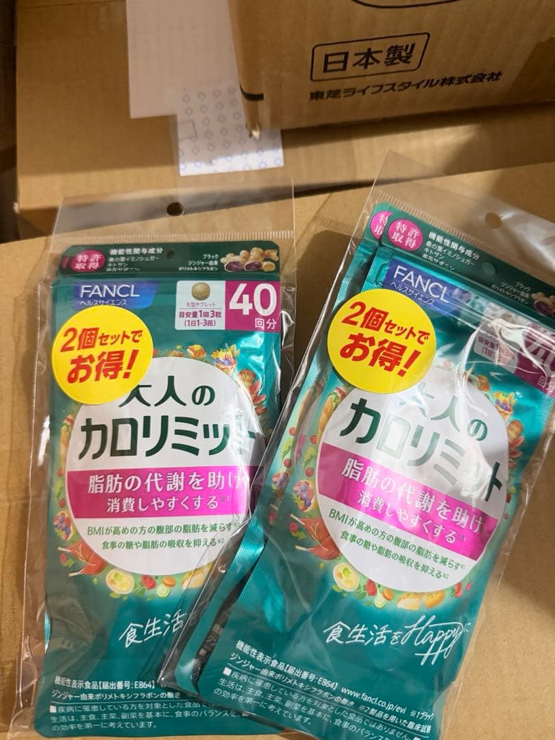 FANCL 大人のカロリミット 4個セット 40日分