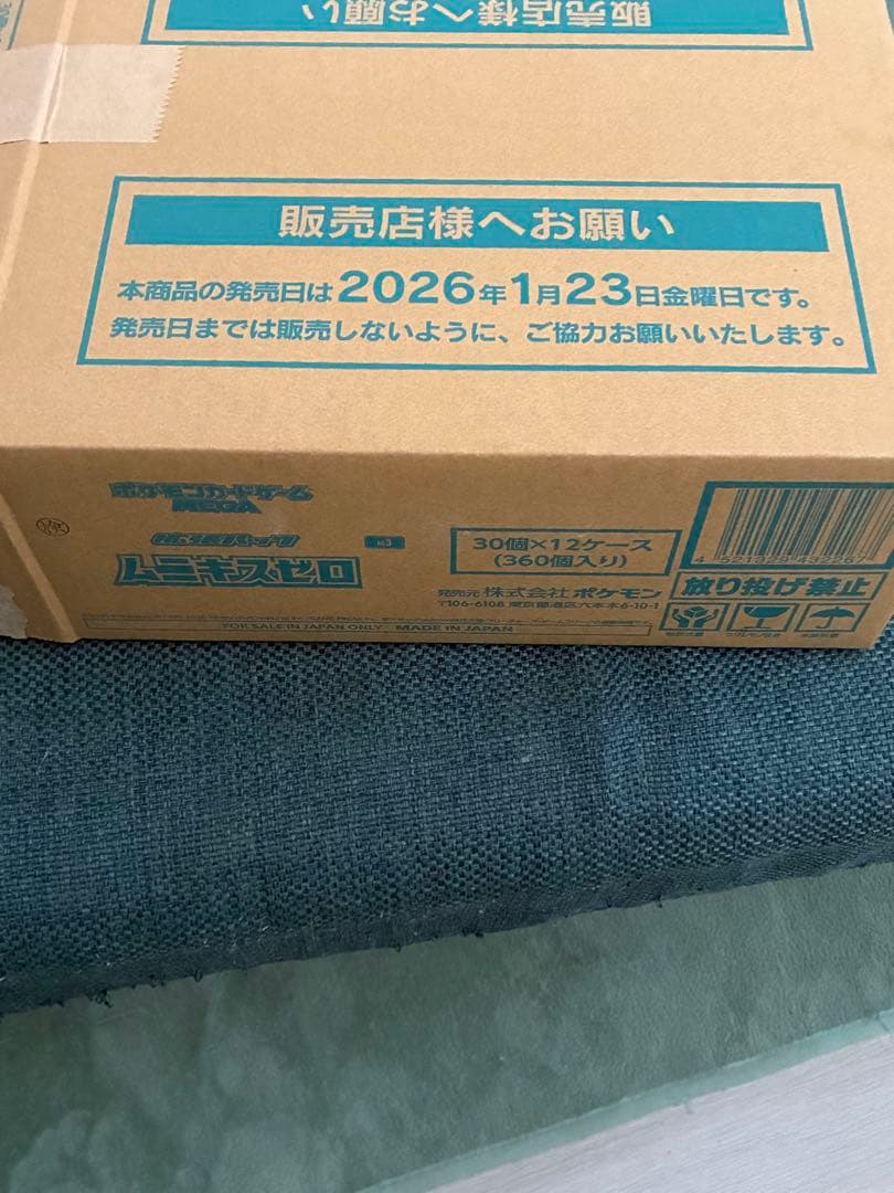 ポケモンカード　ムニキスゼロ　1カートン　完全未開封