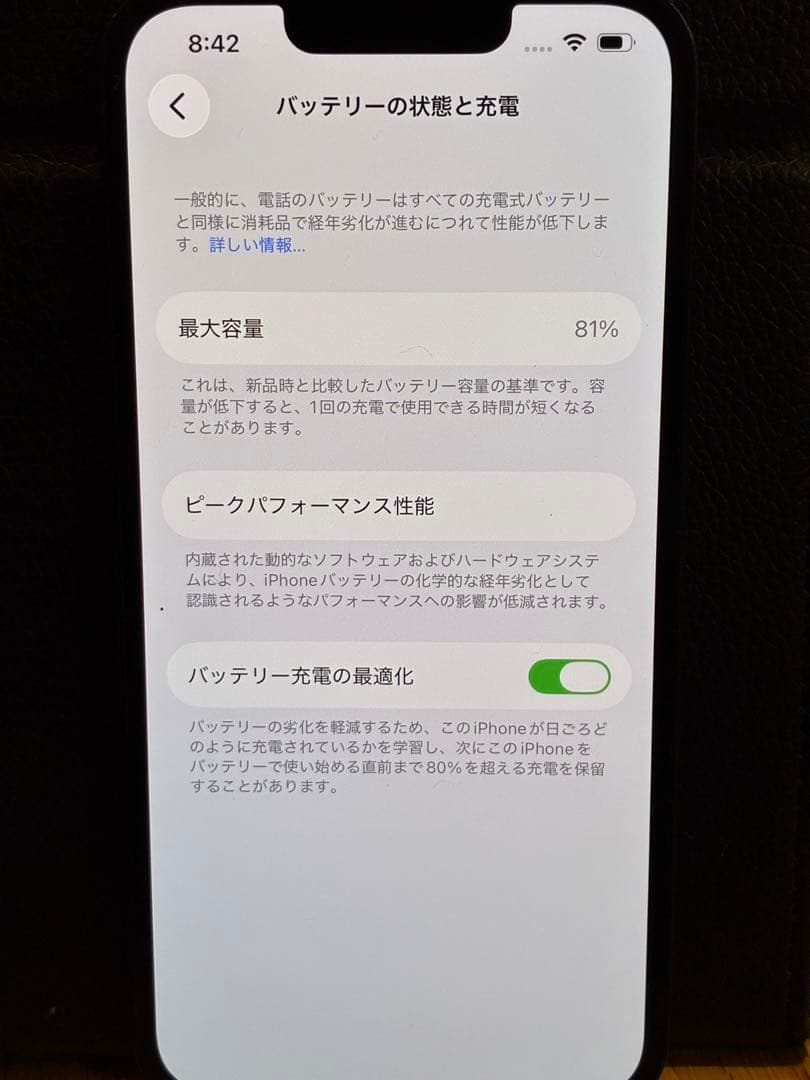 Apple iPhone 13 ブラック 本体　256GB ジャンク