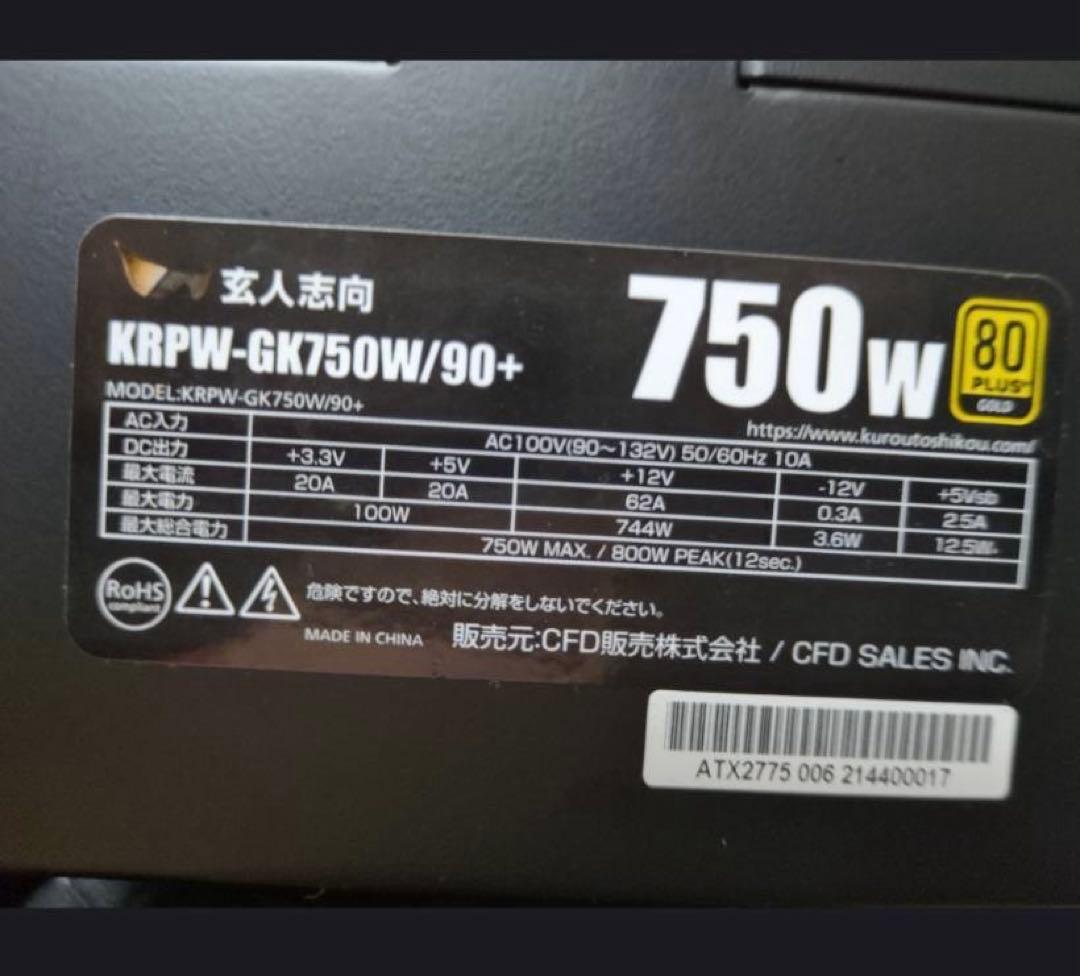 玄人志向 KRPW-GK750W/90+