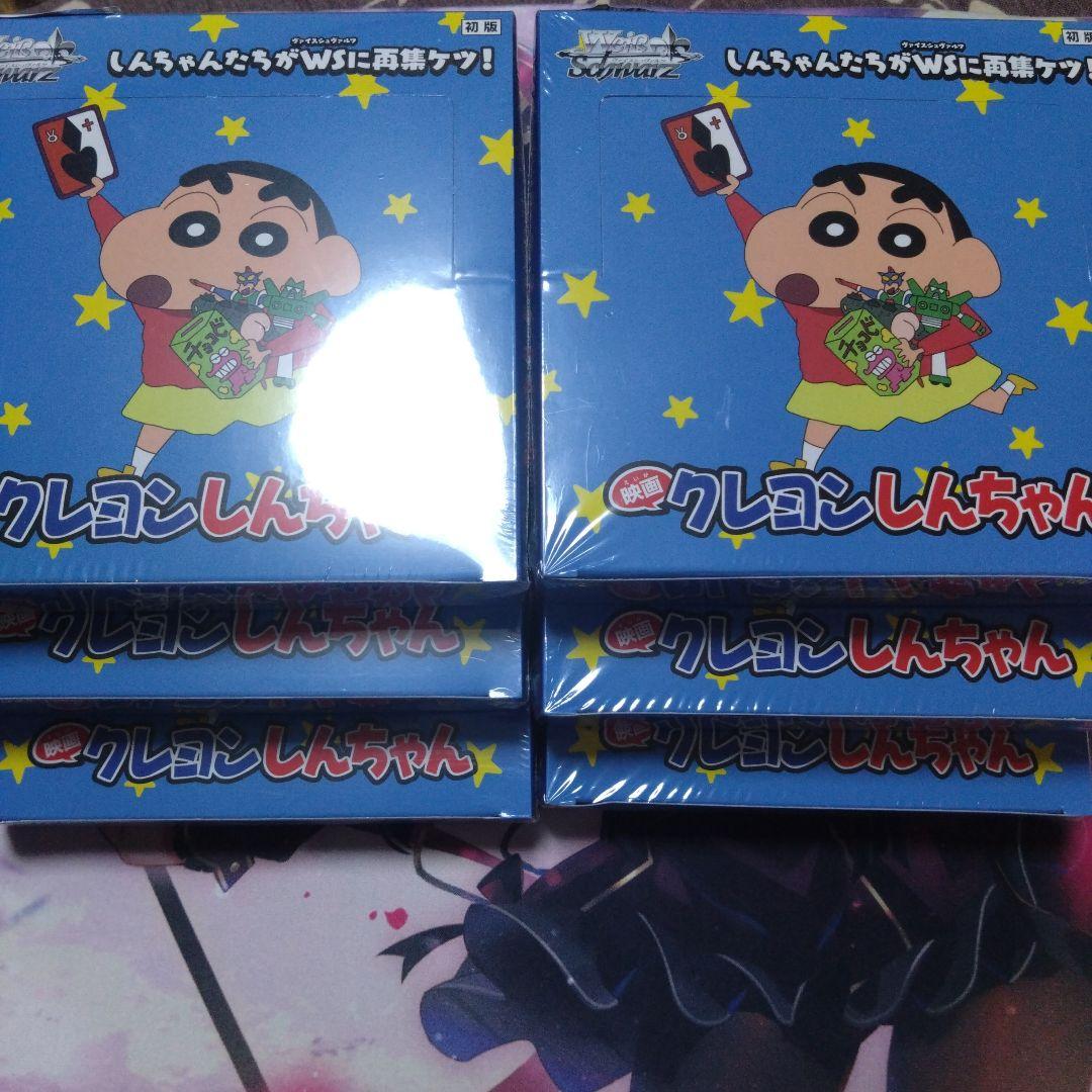 映画クレヨンしんちゃん ヴァイスシュヴァルツ シュリンク付き 6BOXセット