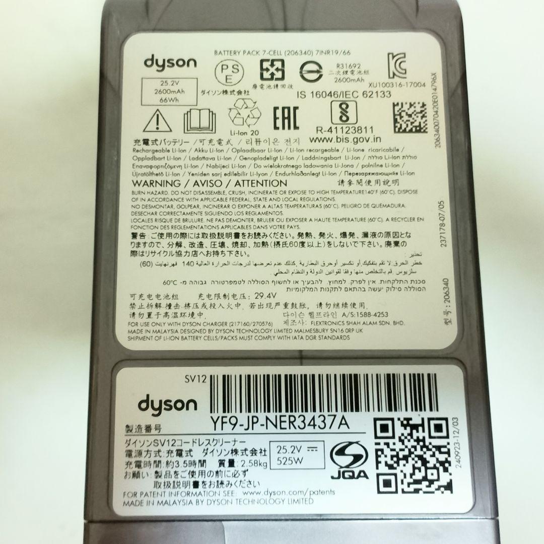 Dyson　V10 Fluffy　ソフトローラーヘッド　フロアードッグセット