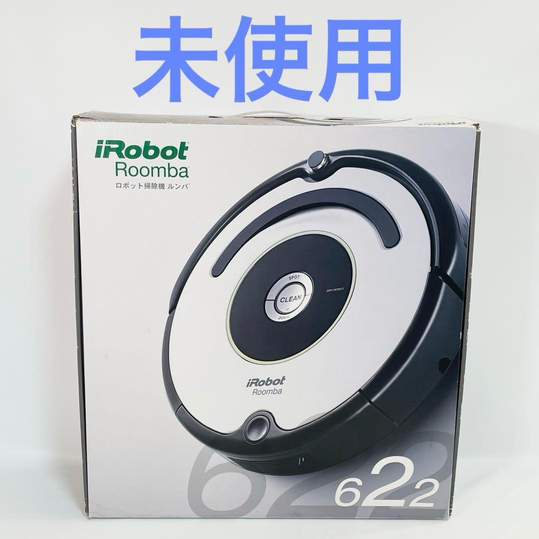 【未使用品】iRobot Roomba 622 ロボット掃除機　ルンバ