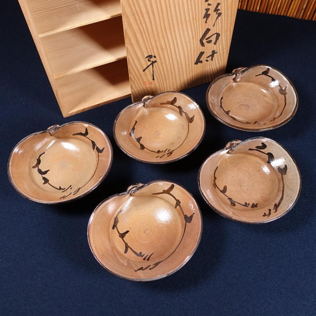 西岡小十 絵唐津蛤形 向付 5客 共箱