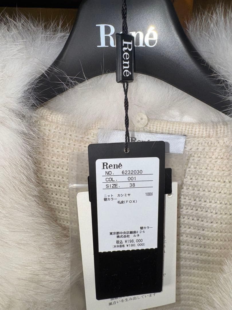 【Reneルネ】新品タグ付定価198000円カシミヤフォックスファーコート38