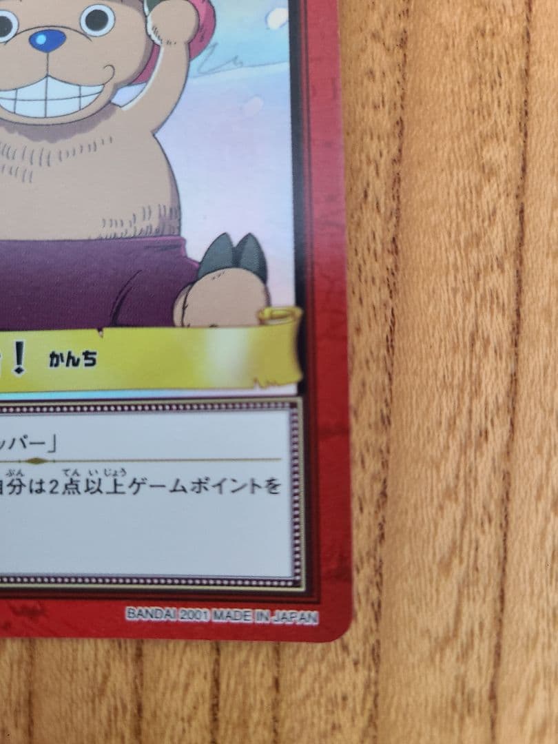 【美品】ワンピースカードダス　ハイパーバトル　H18